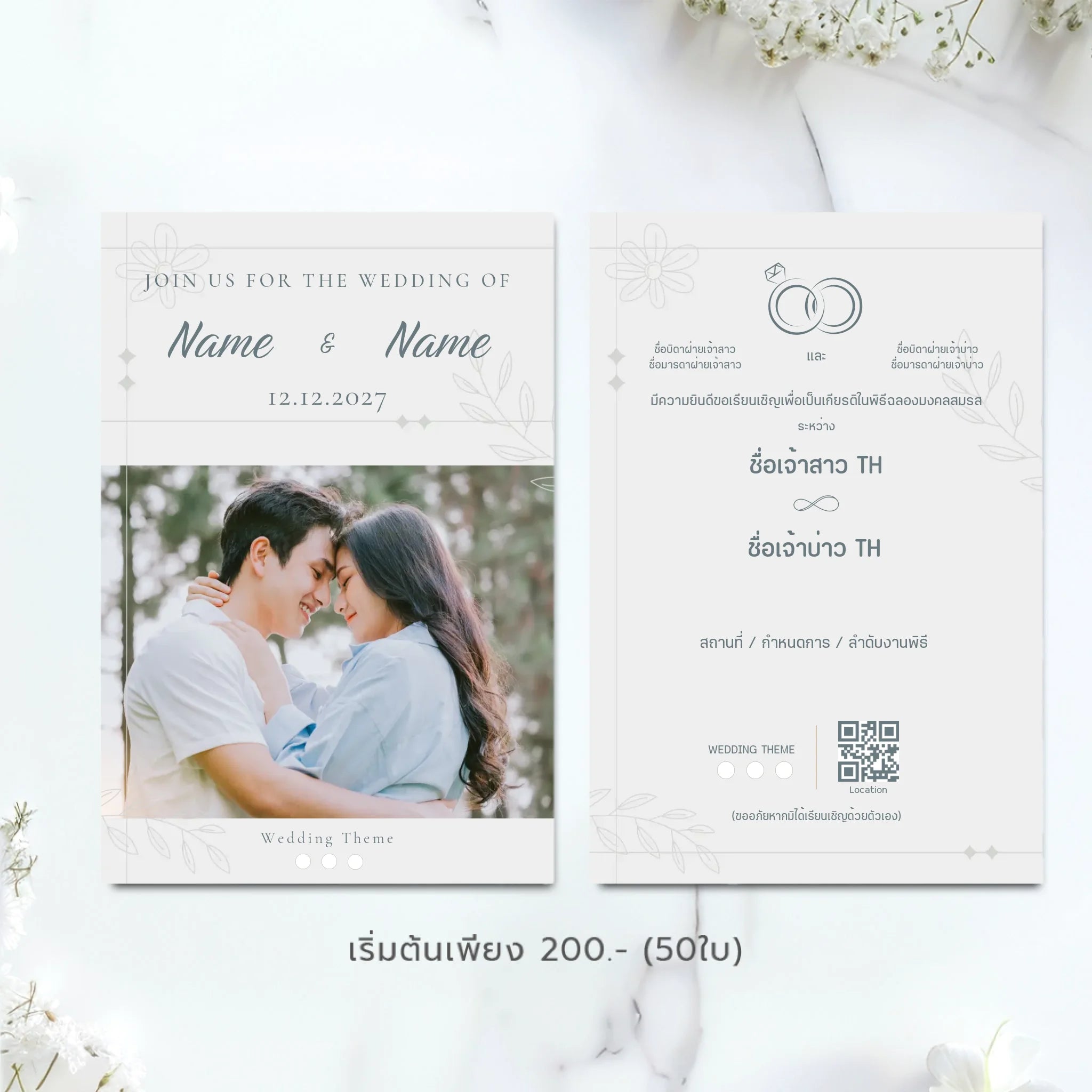 Wedding Card - 01