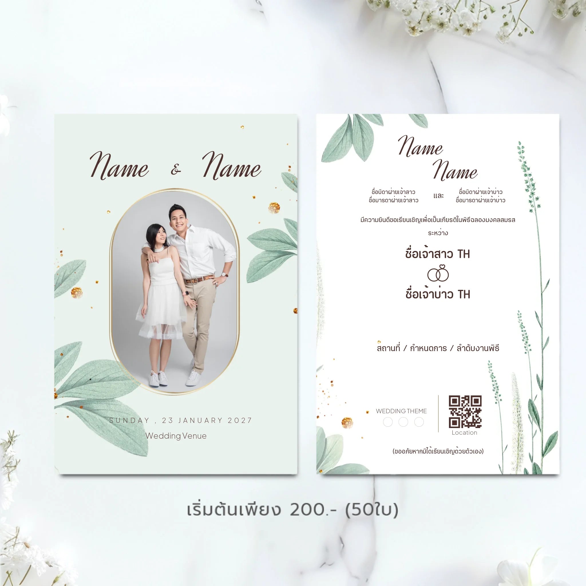 Wedding Card - 01