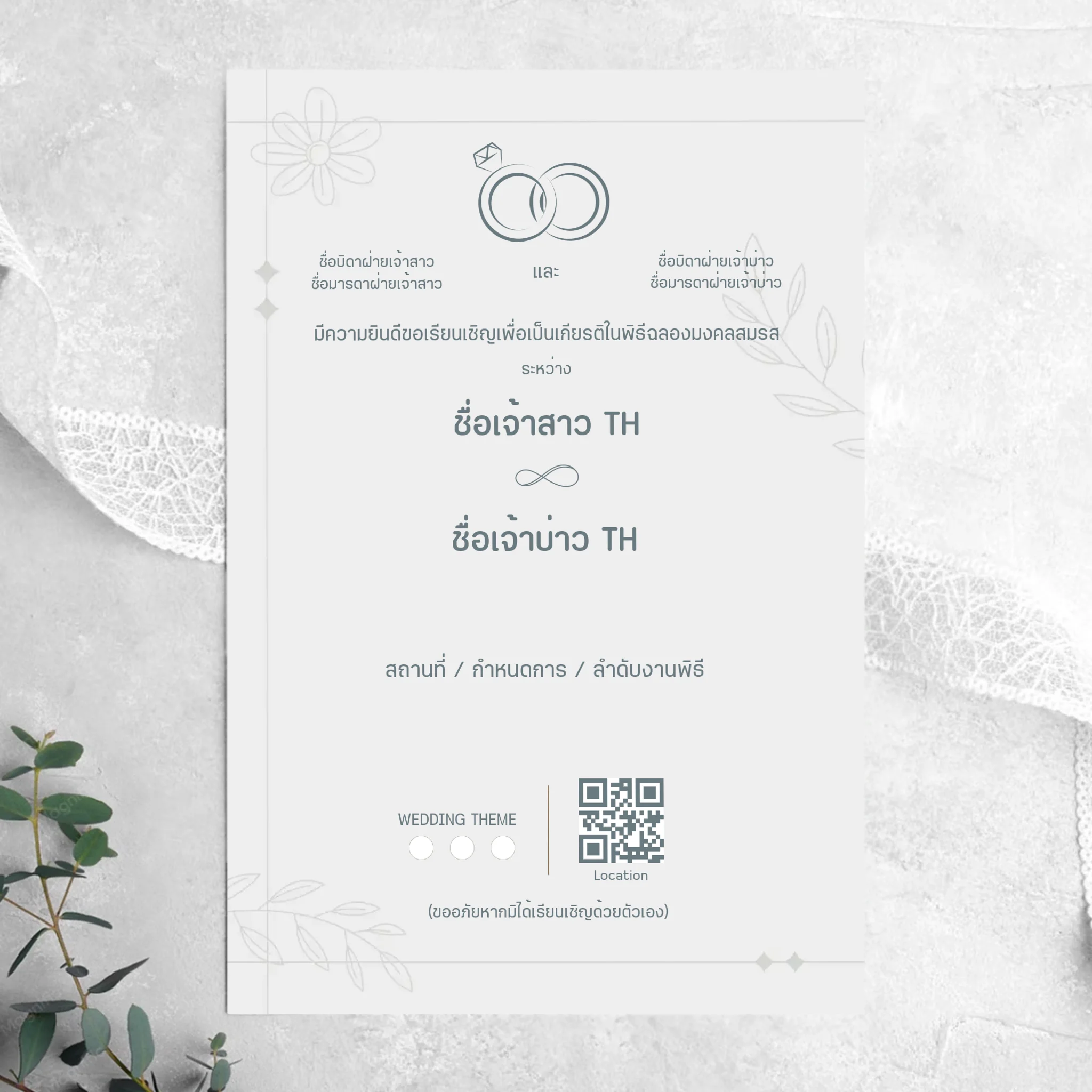 Wedding Card - 03