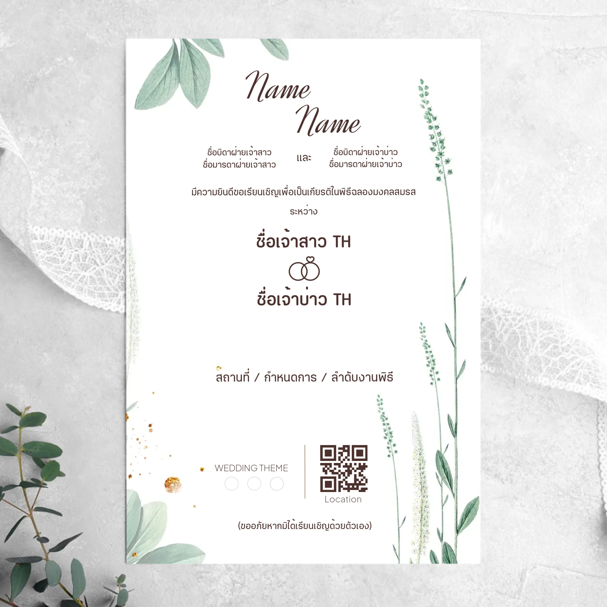 Wedding Card - 03