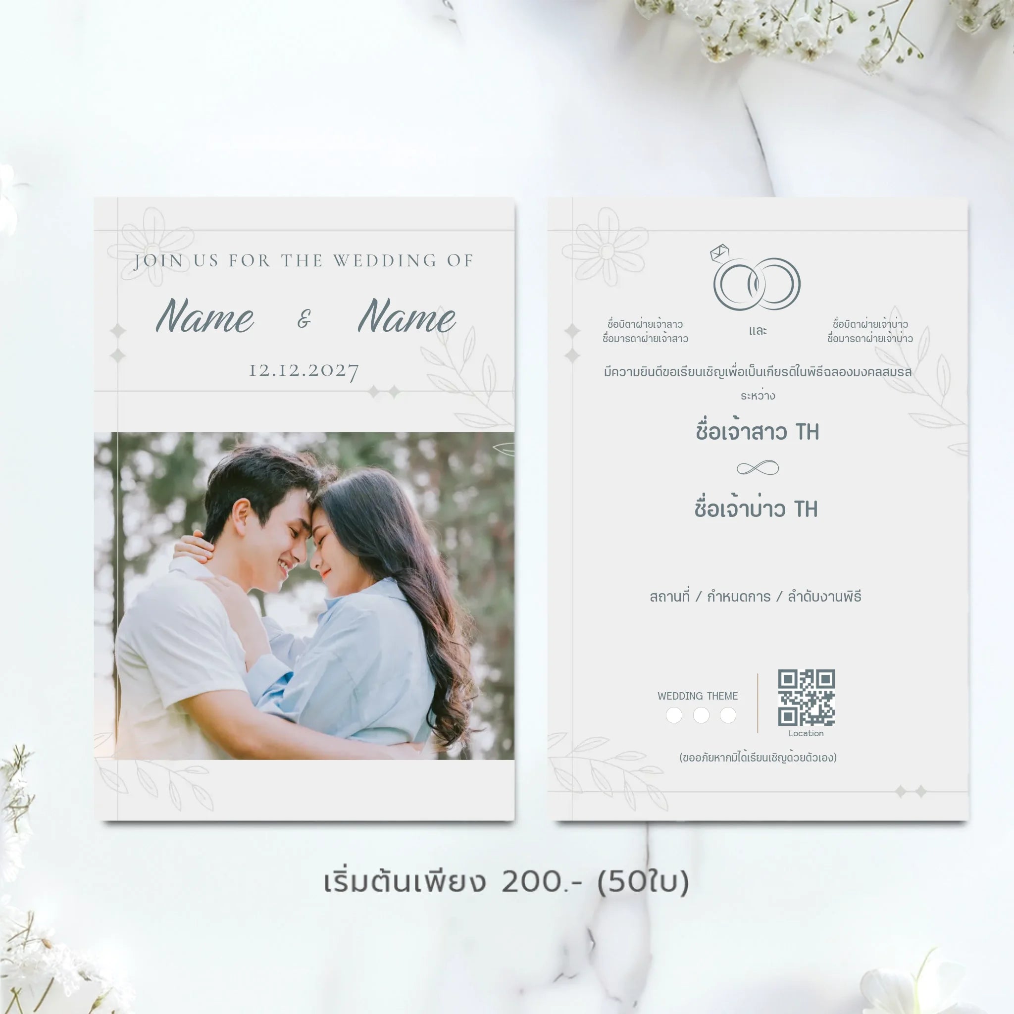 Wedding Card - 01
