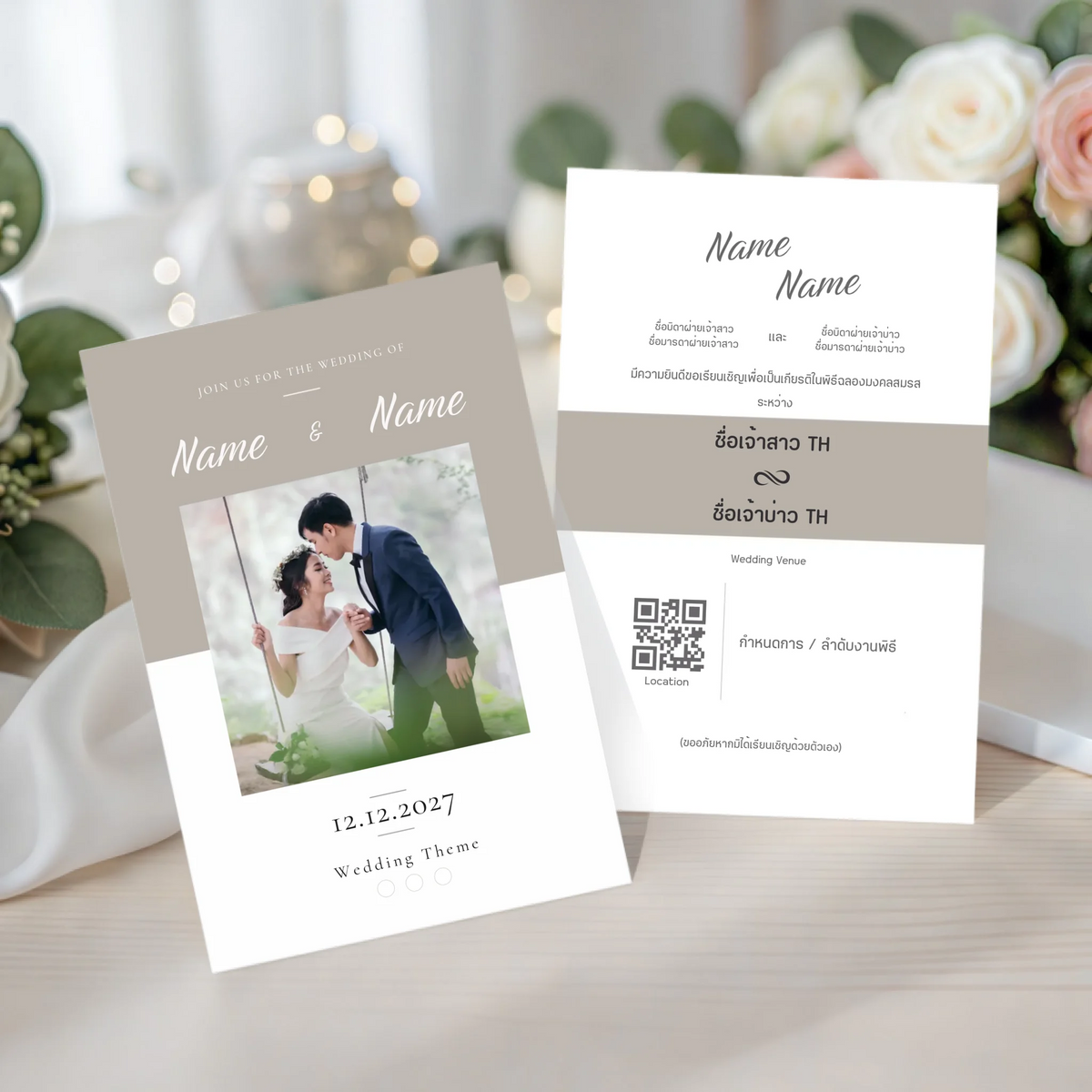 การ์ดแต่งงานมินิมอล Wedding Card ดีไซน์เรียบหรู ออกแบบใส่รูปคู่และข้อความได้เองผ่านเว็บ
