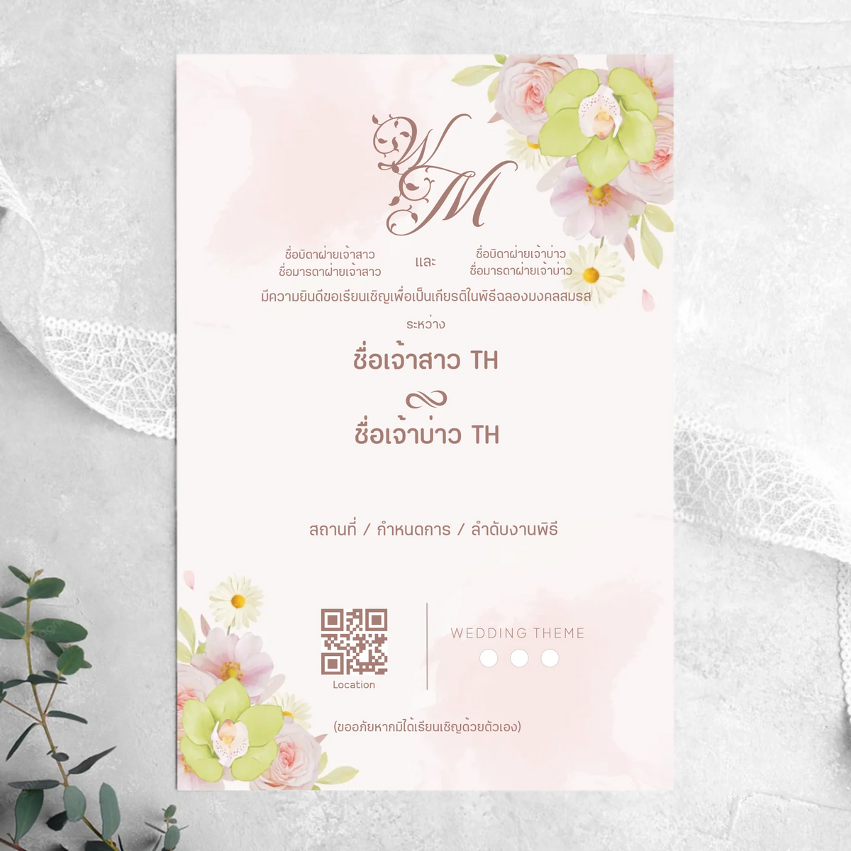 Wedding Card - 03