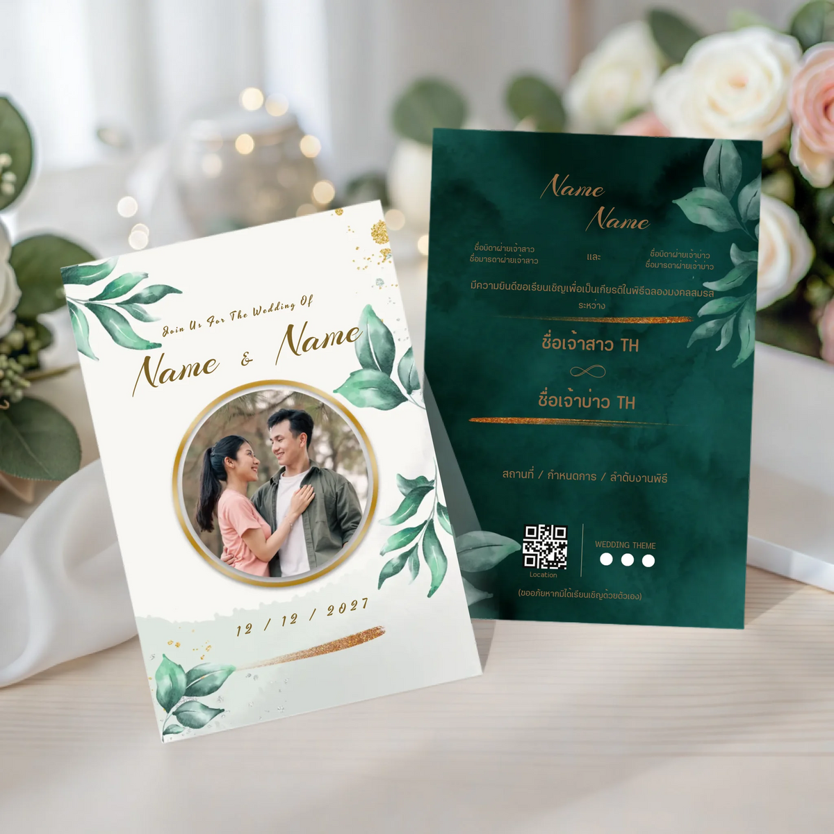 การ์ดแต่งงานมินิมอล Wedding Card ดีไซน์เรียบหรู ออกแบบใส่รูปคู่และข้อความได้เองผ่านเว็บ