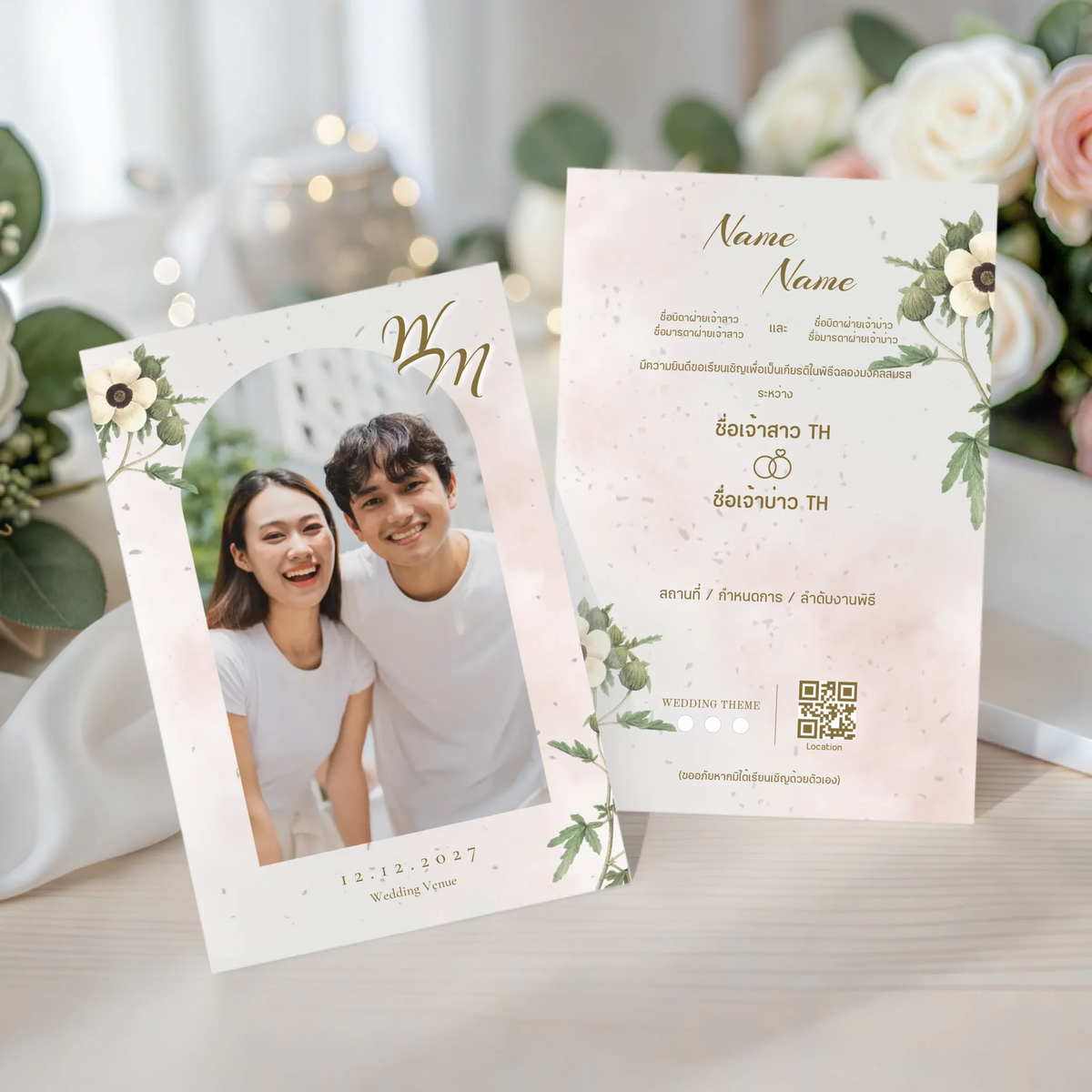 การ์ดแต่งงานมินิมอล Wedding Card ดีไซน์เรียบหรู ออกแบบใส่รูปคู่และข้อความได้เองผ่านเว็บ