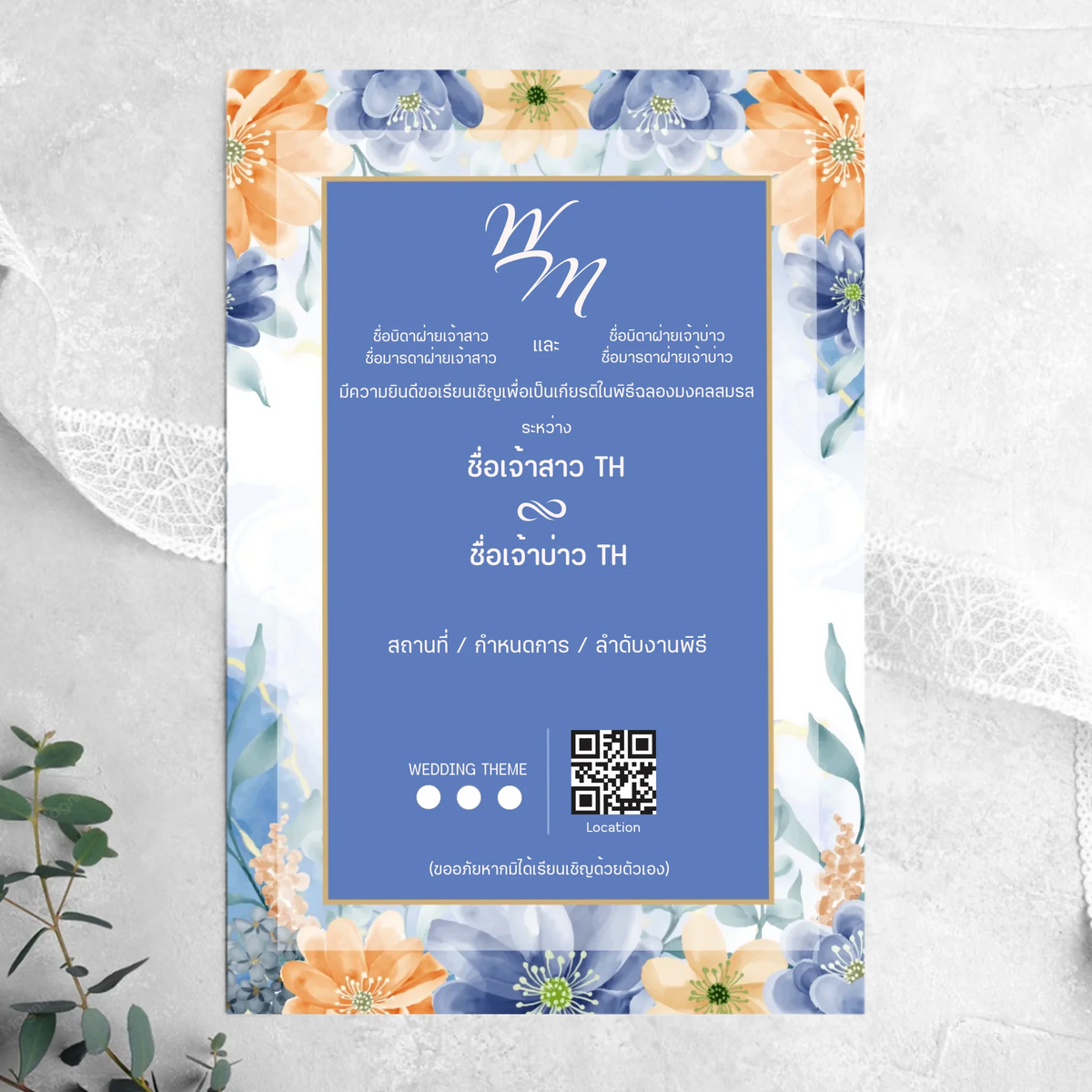 Wedding Card - 03