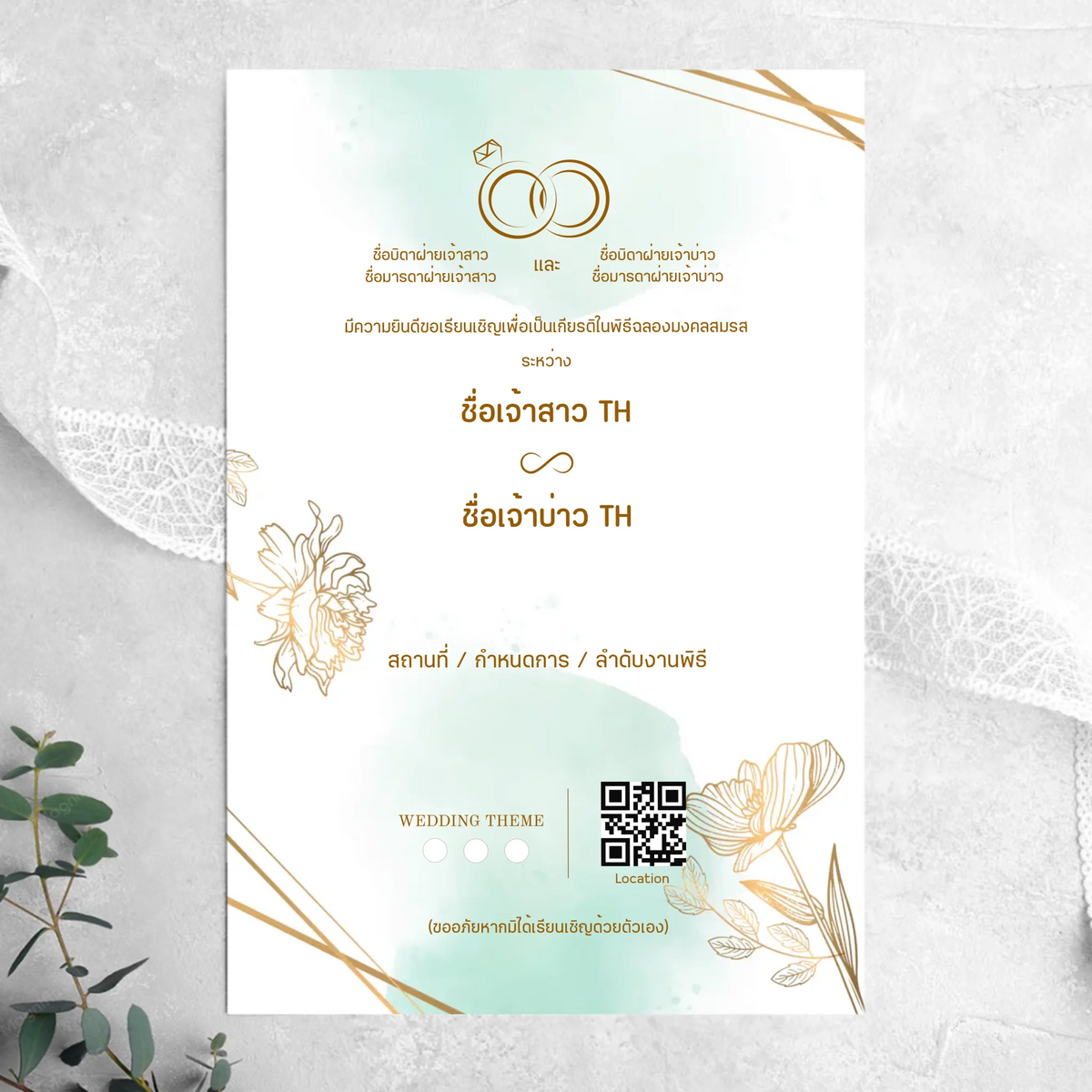Wedding Card - 03