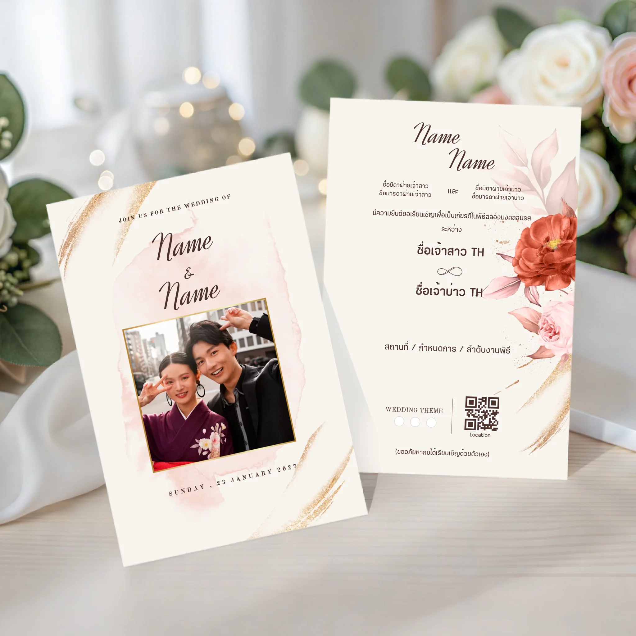 การ์ดแต่งงานมินิมอล Wedding Card ดีไซน์เรียบหรู ออกแบบใส่รูปคู่และข้อความได้เองผ่านเว็บ