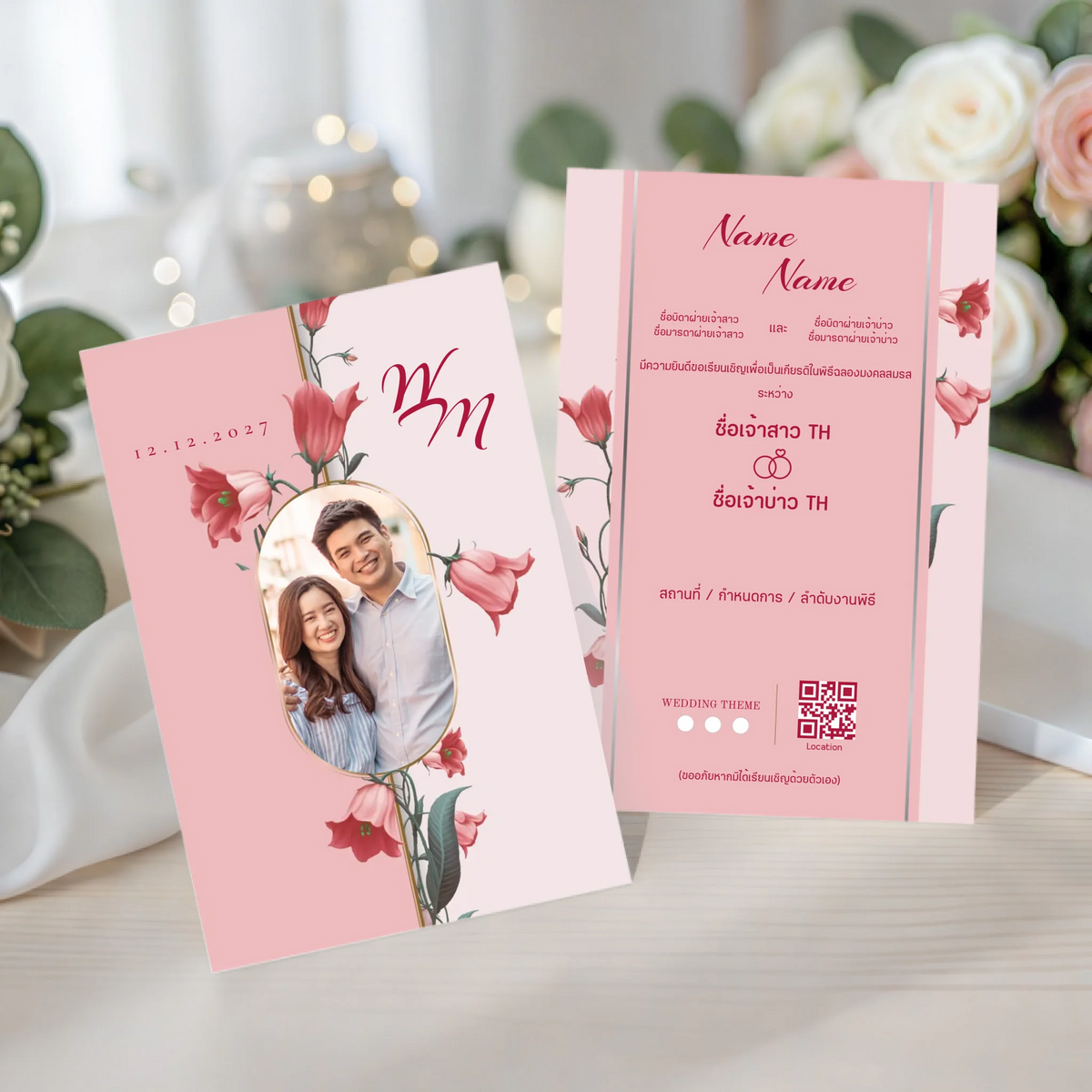 การ์ดแต่งงานมินิมอล Wedding Card ดีไซน์เรียบหรู ออกแบบใส่รูปคู่และข้อความได้เองผ่านเว็บ