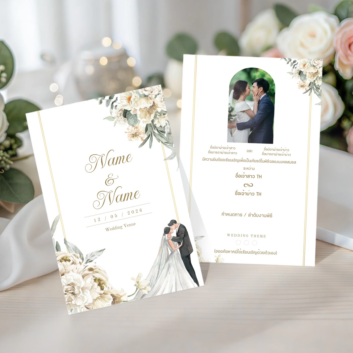 การ์ดแต่งงานมินิมอล Wedding Card ดีไซน์เรียบหรู ออกแบบใส่รูปคู่และข้อความได้เองผ่านเว็บ