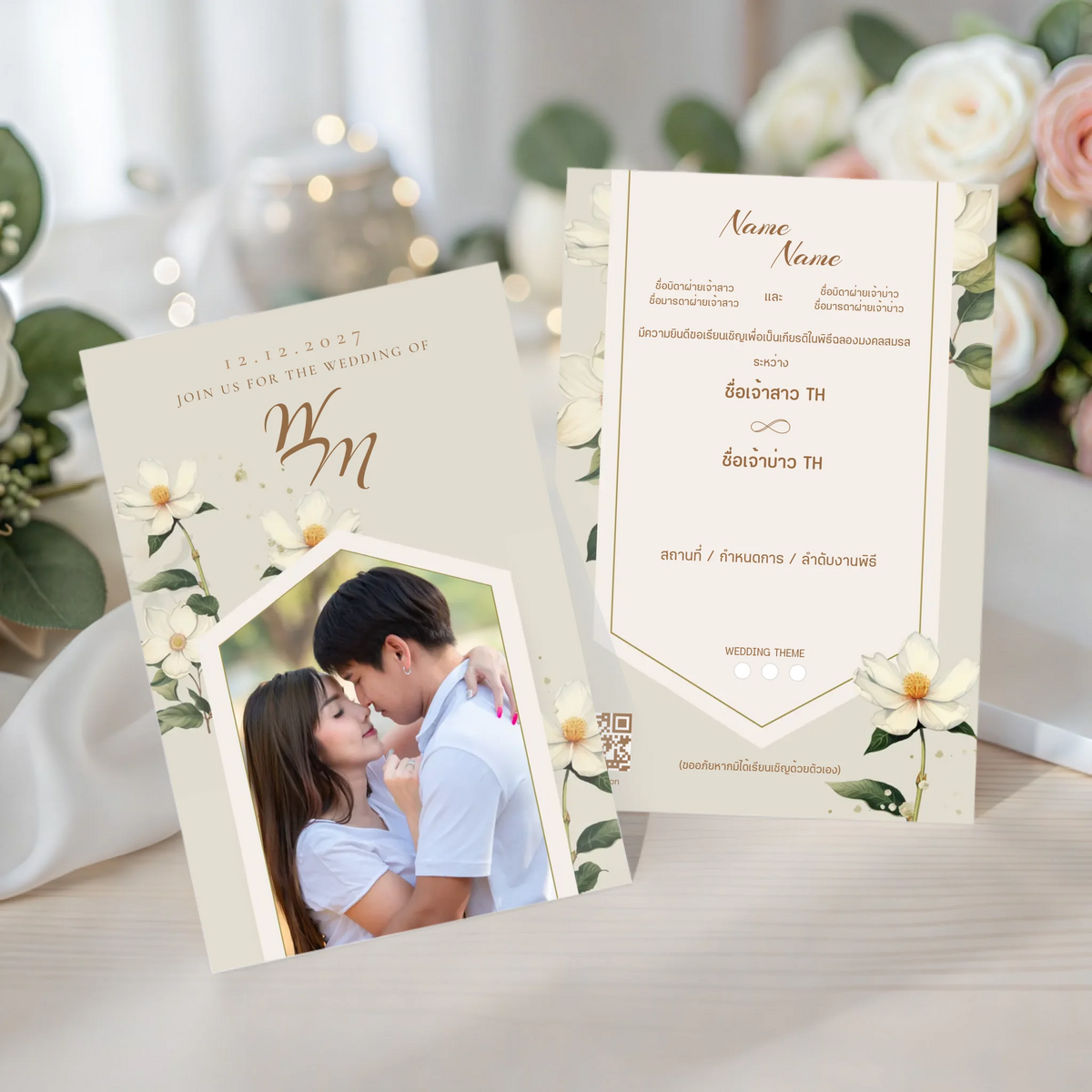 การ์ดแต่งงานมินิมอล Wedding Card ดีไซน์เรียบหรู ออกแบบใส่รูปคู่และข้อความได้เองผ่านเว็บ