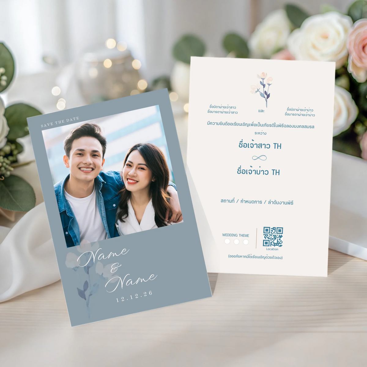 การ์ดแต่งงานมินิมอล Wedding Card ดีไซน์เรียบหรู ออกแบบใส่รูปคู่และข้อความได้เองผ่านเว็บ