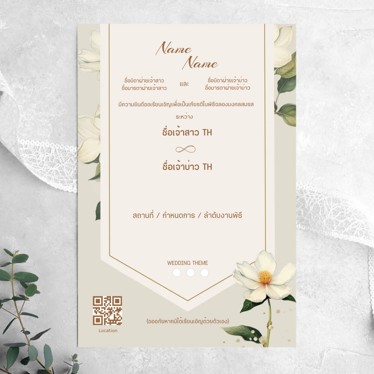 Wedding Card - 03