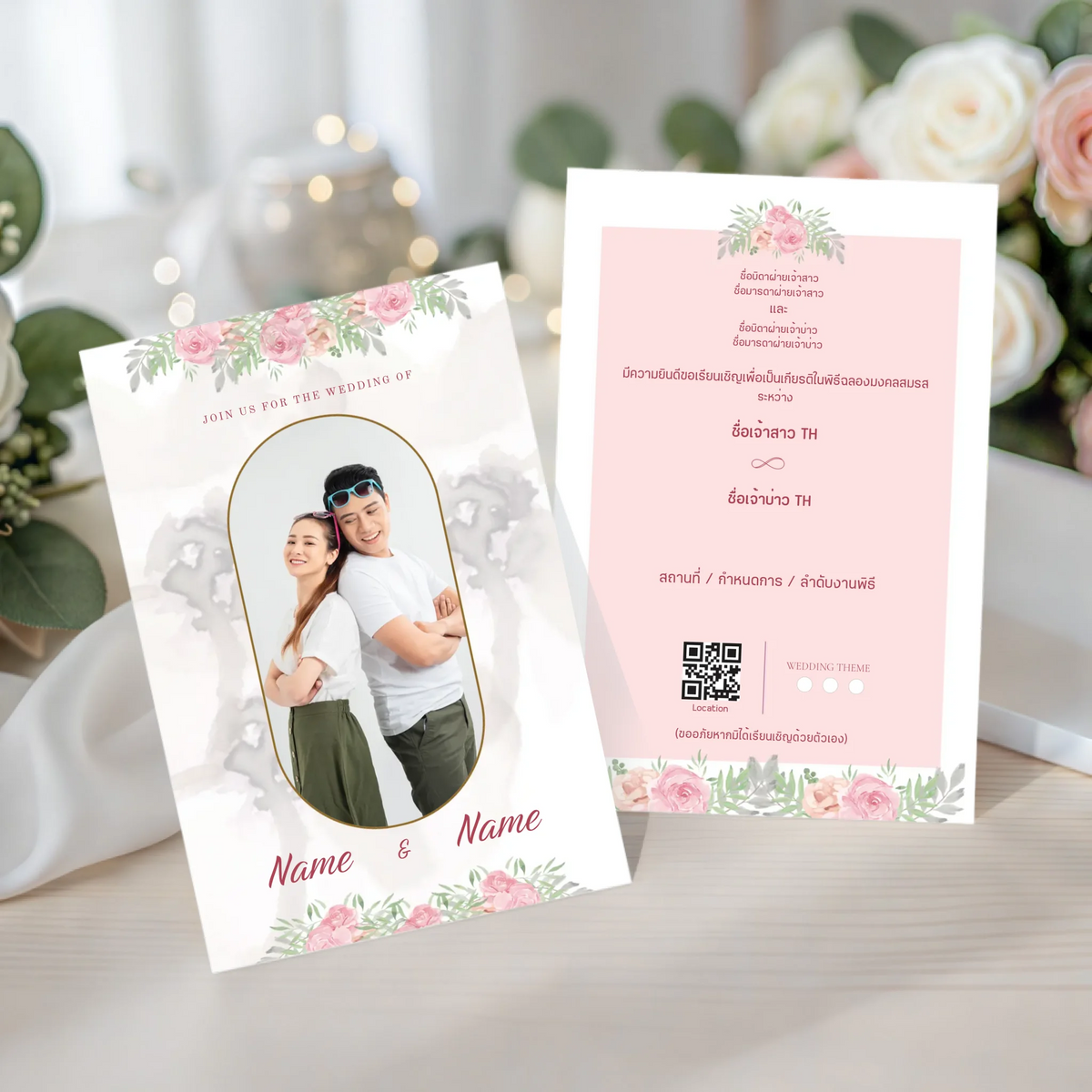 การ์ดแต่งงานมินิมอล Wedding Card ดีไซน์เรียบหรู ออกแบบใส่รูปคู่และข้อความได้เองผ่านเว็บ