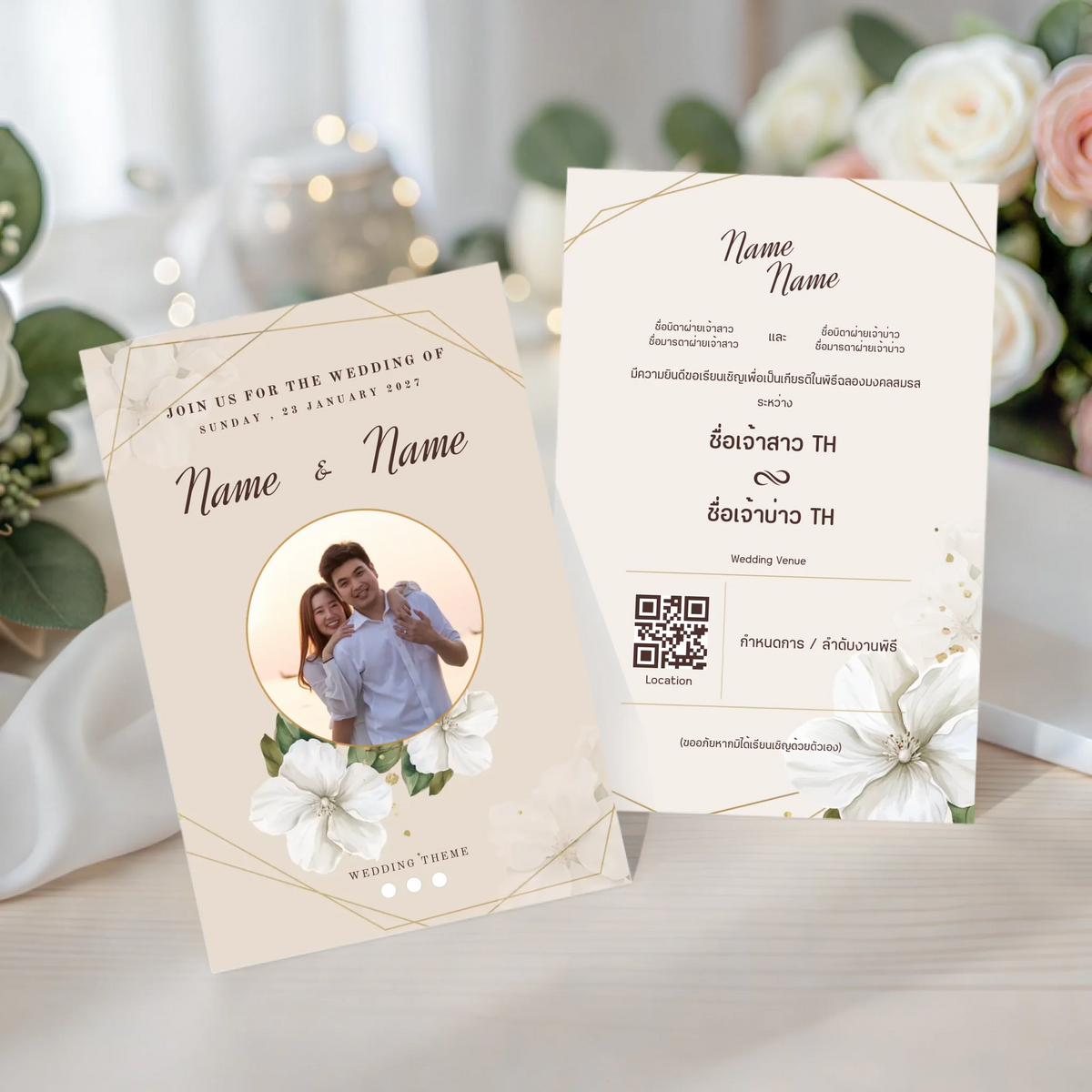 การ์ดแต่งงานมินิมอล Wedding Card ดีไซน์เรียบหรู ออกแบบใส่รูปคู่และข้อความได้เองผ่านเว็บ