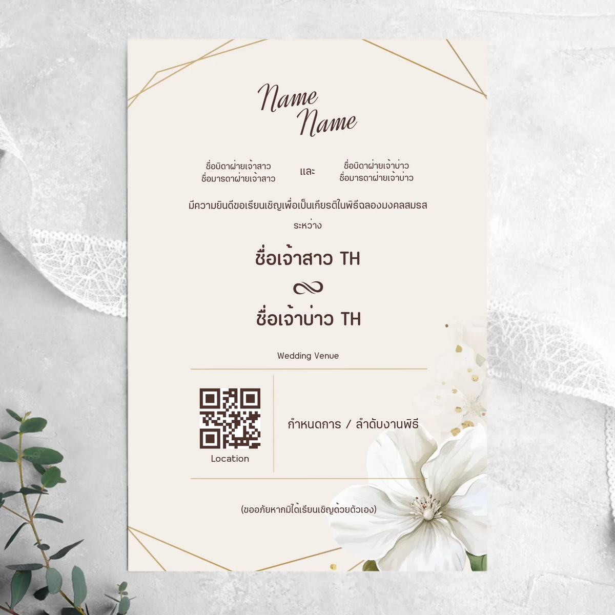Wedding Card - 03