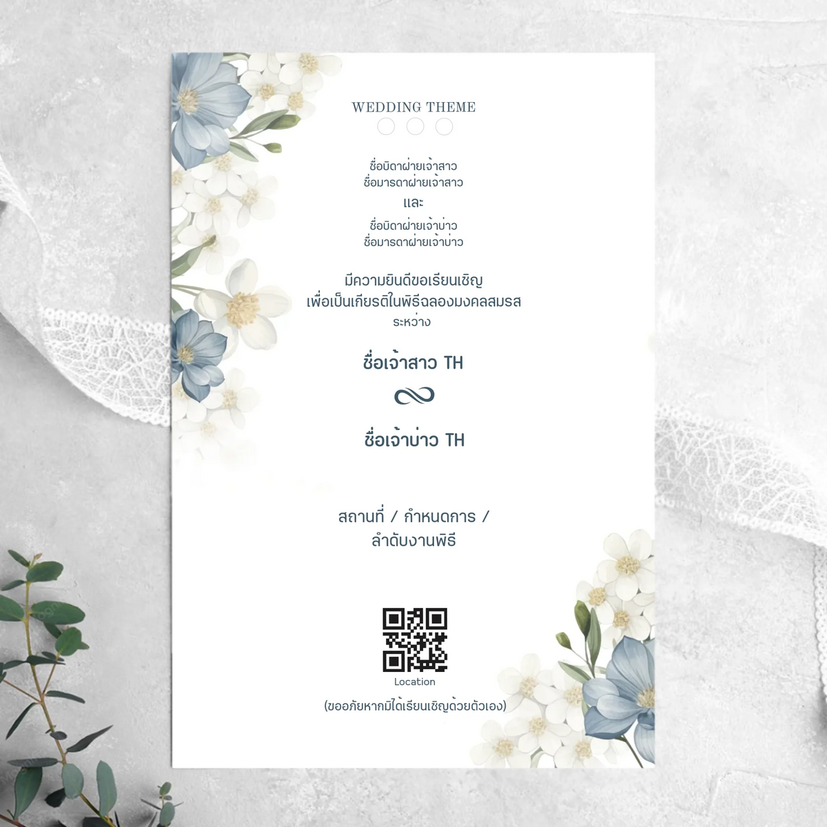 Wedding Card - 03