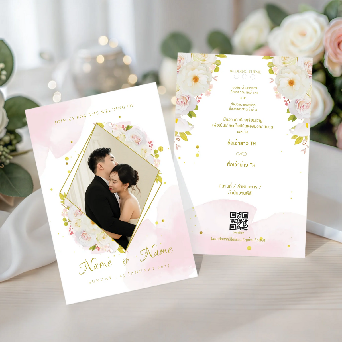 การ์ดแต่งงานมินิมอล Wedding Card ดีไซน์เรียบหรู ออกแบบใส่รูปคู่และข้อความได้เองผ่านเว็บ