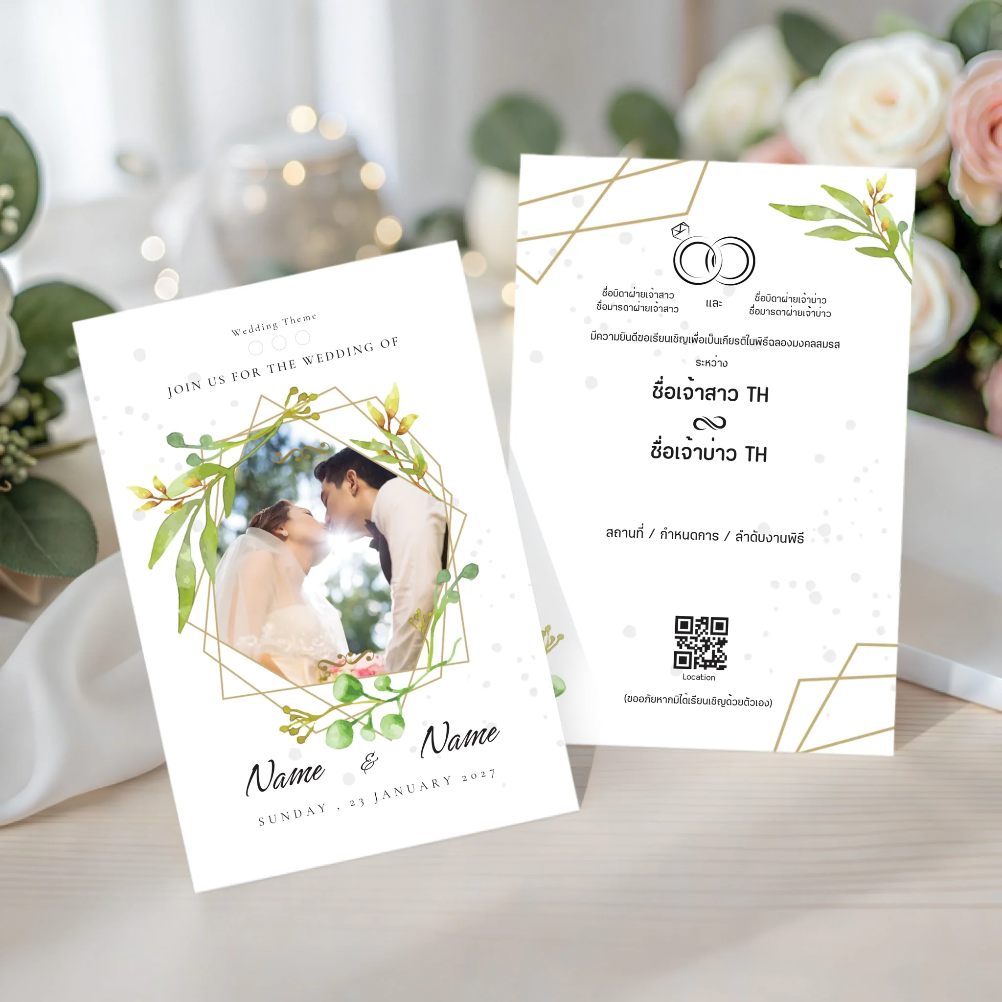 การ์ดแต่งงานมินิมอล Wedding Card ดีไซน์เรียบหรู ออกแบบใส่รูปคู่และข้อความได้เองผ่านเว็บ
