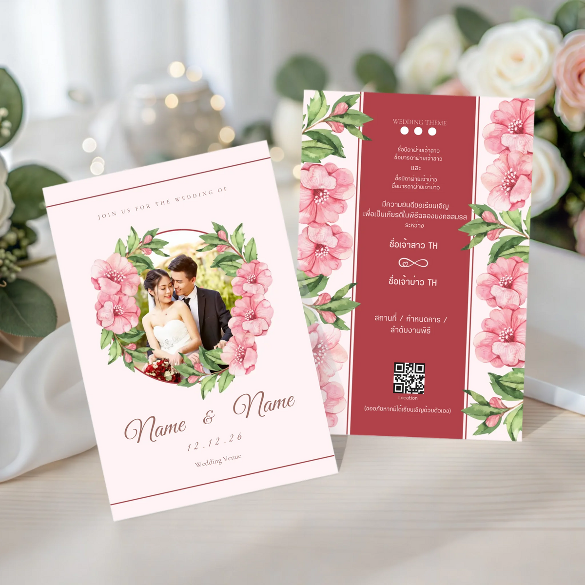 การ์ดแต่งงานมินิมอล Wedding Card ดีไซน์เรียบหรู ออกแบบใส่รูปคู่และข้อความได้เองผ่านเว็บ