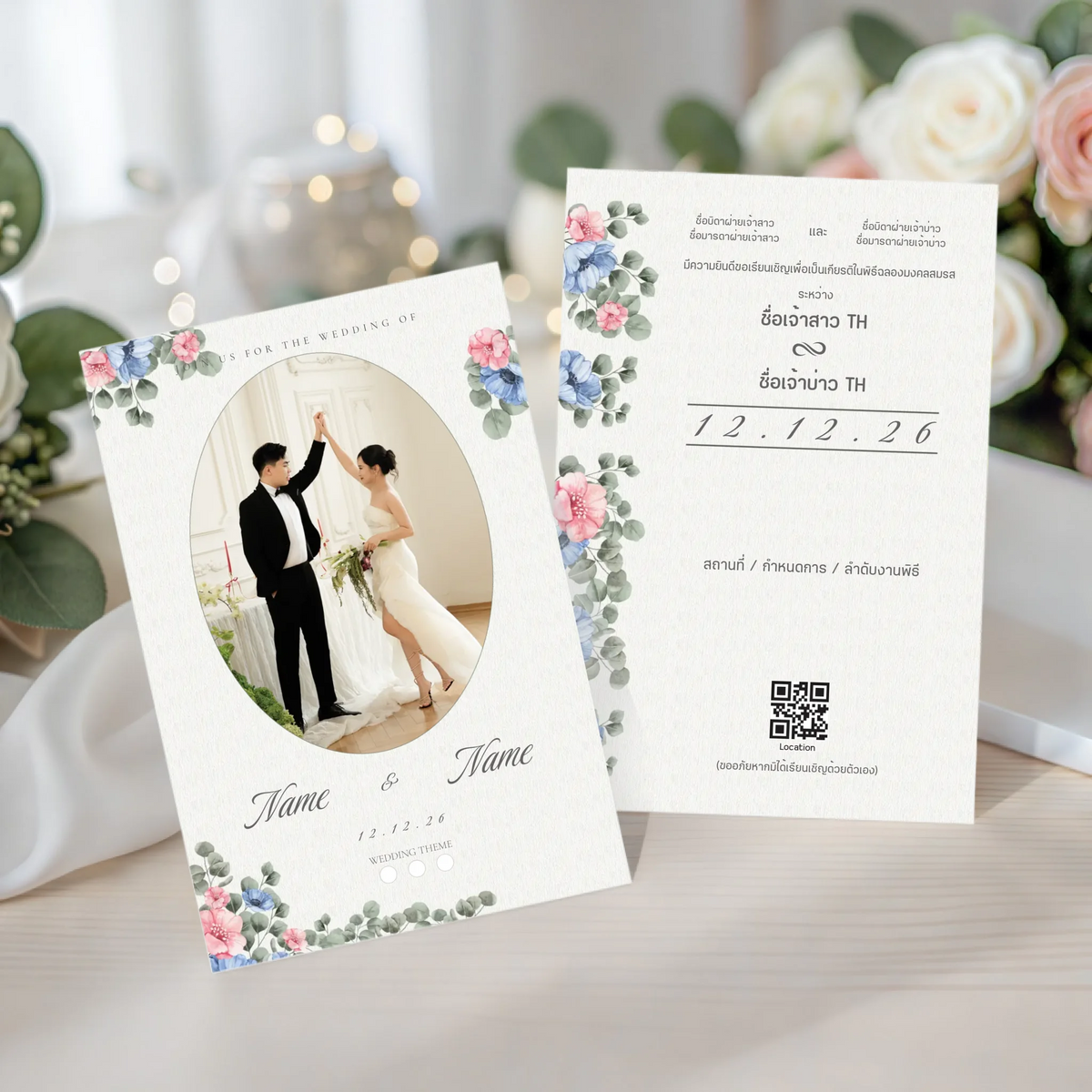 การ์ดแต่งงานมินิมอล Wedding Card ดีไซน์เรียบหรู ออกแบบใส่รูปคู่และข้อความได้เองผ่านเว็บ
