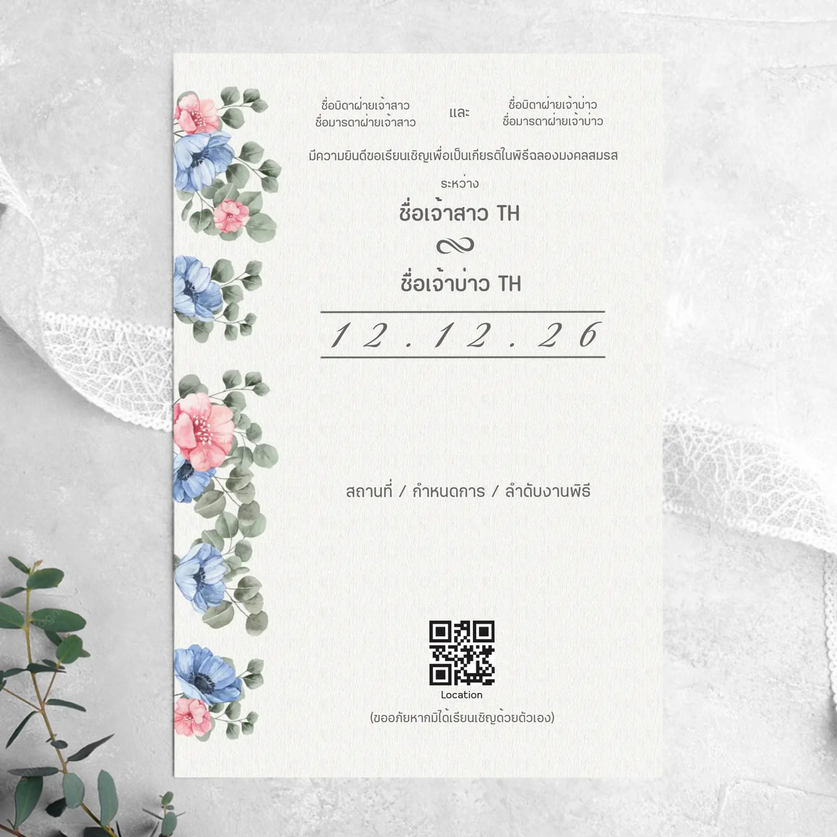 Wedding Card - 03