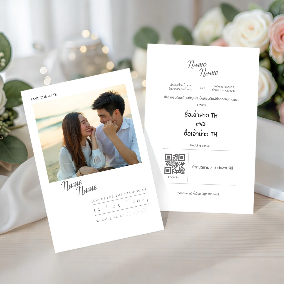 การ์ดแต่งงานมินิมอล Wedding Card ดีไซน์เรียบหรู ออกแบบใส่รูปคู่และข้อความได้เองผ่านเว็บ