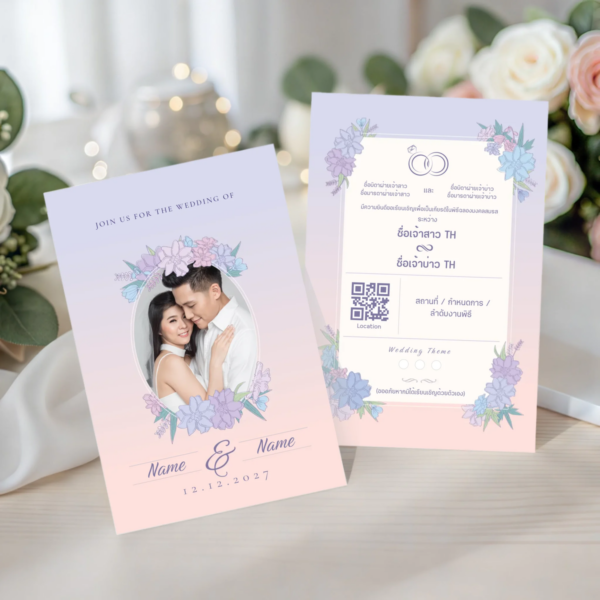 การ์ดแต่งงานมินิมอล Wedding Card ดีไซน์เรียบหรู ออกแบบใส่รูปคู่และข้อความได้เองผ่านเว็บ