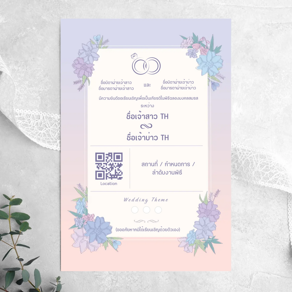 Wedding Card - 03