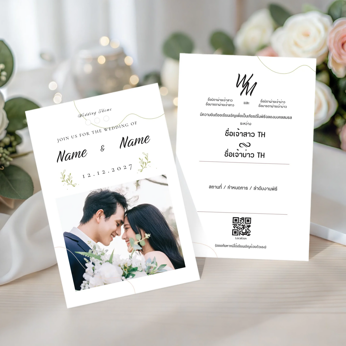 การ์ดแต่งงานมินิมอล Wedding Card ดีไซน์เรียบหรู ออกแบบใส่รูปคู่และข้อความได้เองผ่านเว็บ