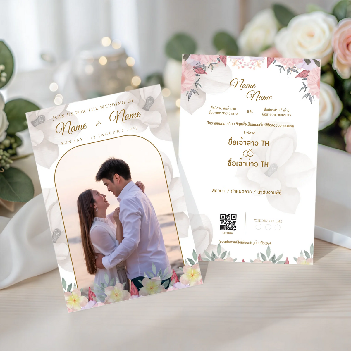 การ์ดแต่งงานมินิมอล Wedding Card ดีไซน์เรียบหรู ออกแบบใส่รูปคู่และข้อความได้เองผ่านเว็บ