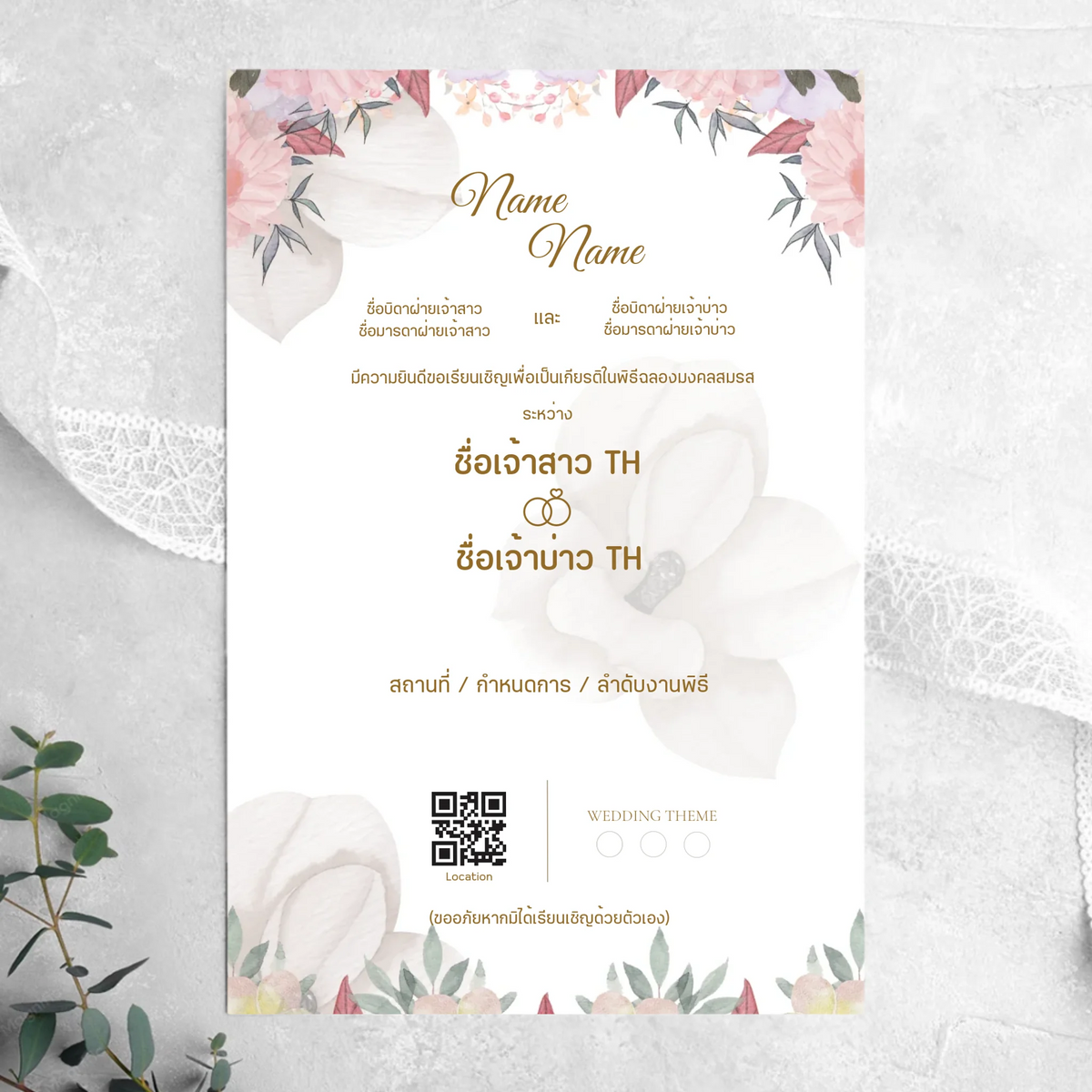 Wedding Card - 03