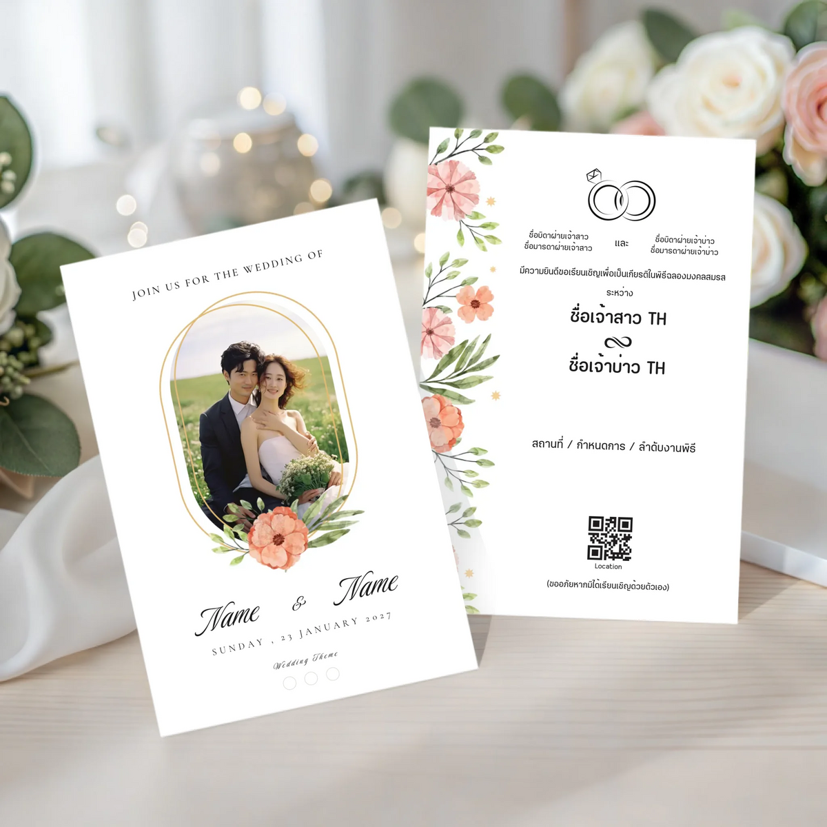 การ์ดแต่งงานมินิมอล Wedding Card ดีไซน์เรียบหรู ออกแบบใส่รูปคู่และข้อความได้เองผ่านเว็บ