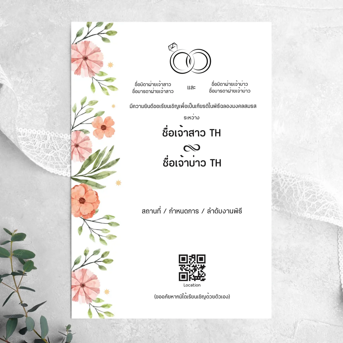 Wedding Card - 03