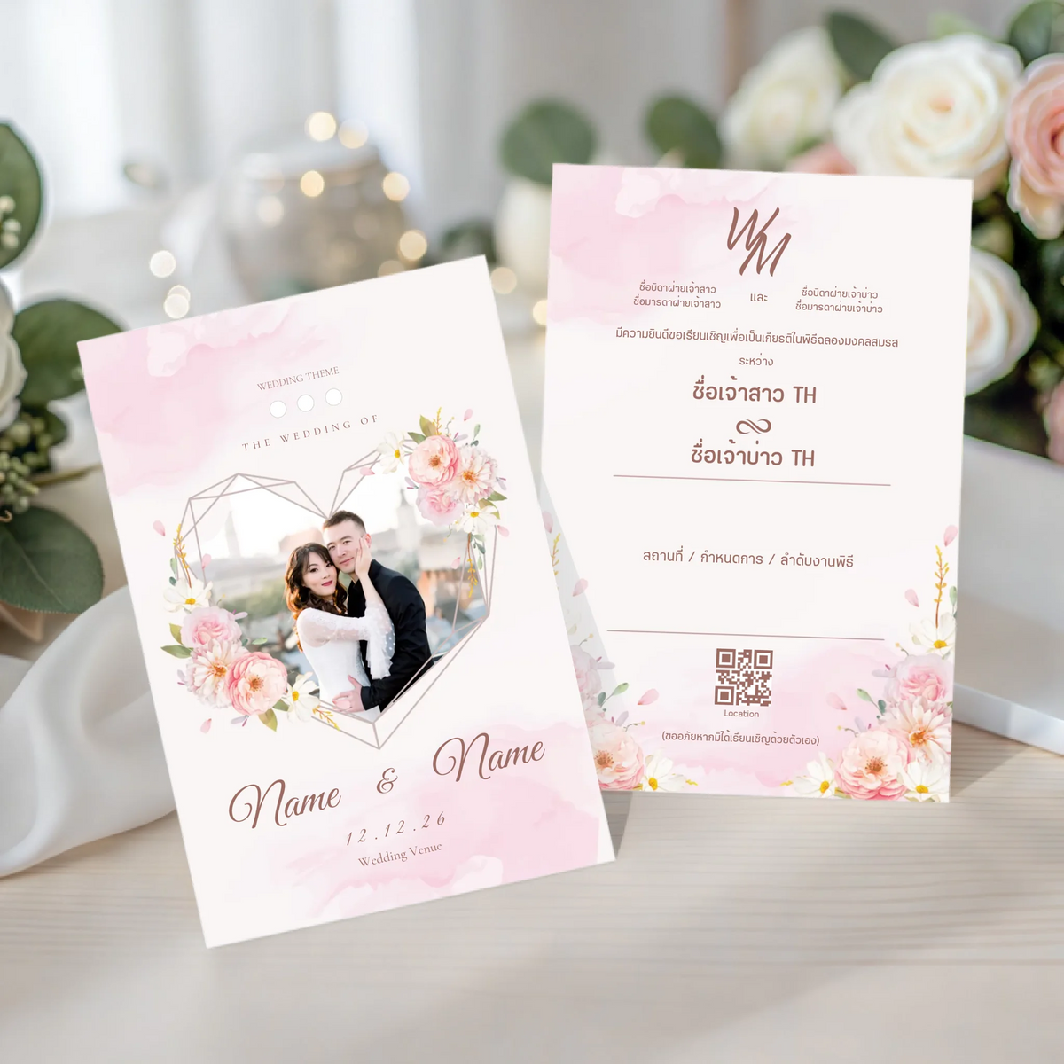 การ์ดแต่งงานมินิมอล Wedding Card ดีไซน์เรียบหรู ออกแบบใส่รูปคู่และข้อความได้เองผ่านเว็บ