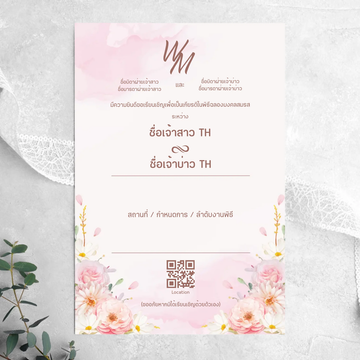 Wedding Card - 03