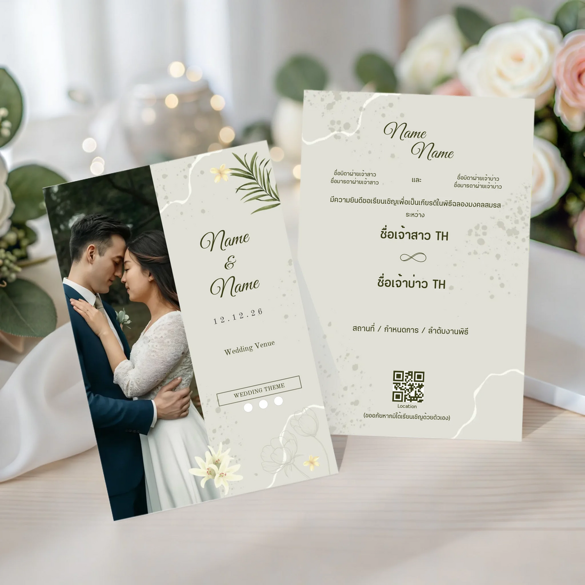 การ์ดแต่งงานมินิมอล Wedding Card ดีไซน์เรียบหรู ออกแบบใส่รูปคู่และข้อความได้เองผ่านเว็บ