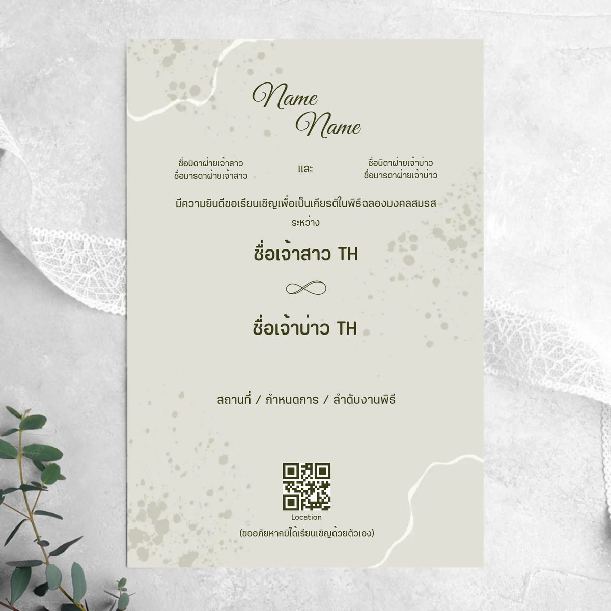 Wedding Card - 03