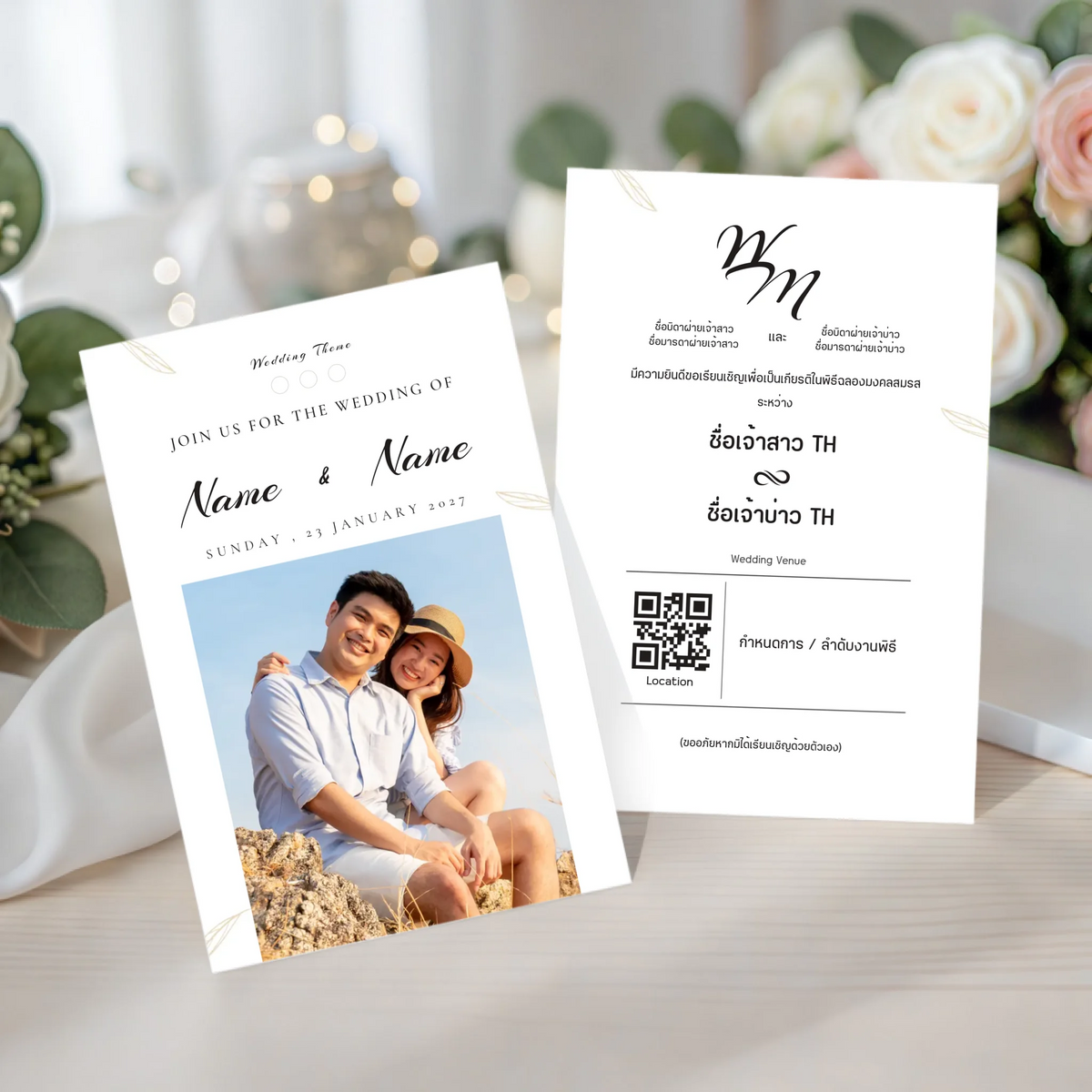 การ์ดแต่งงานมินิมอล Wedding Card ดีไซน์เรียบหรู ออกแบบใส่รูปคู่และข้อความได้เองผ่านเว็บ