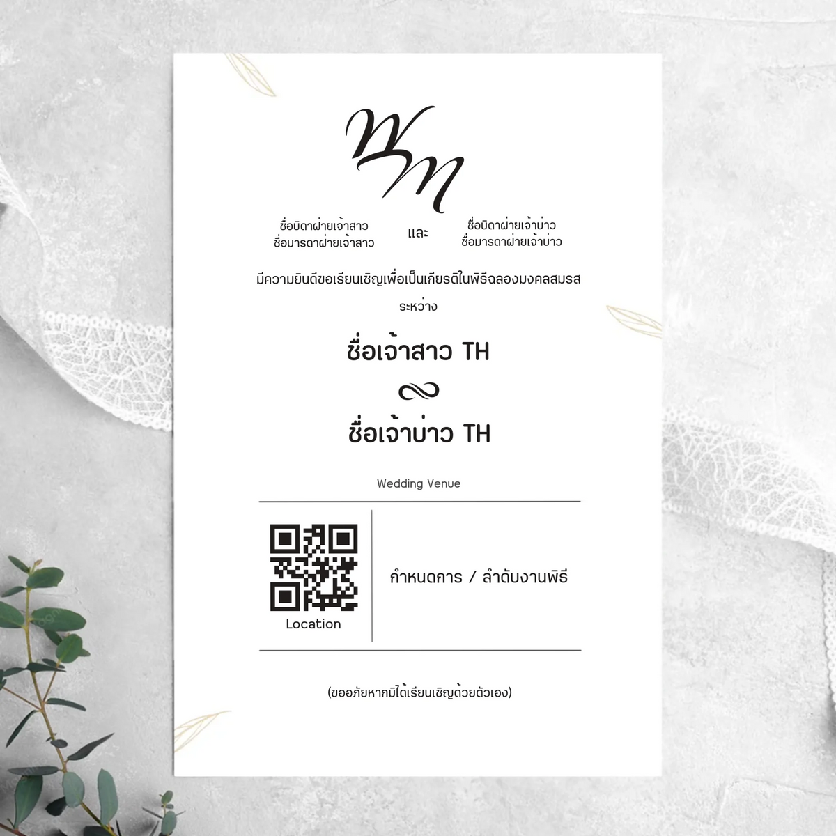Wedding Card - 03