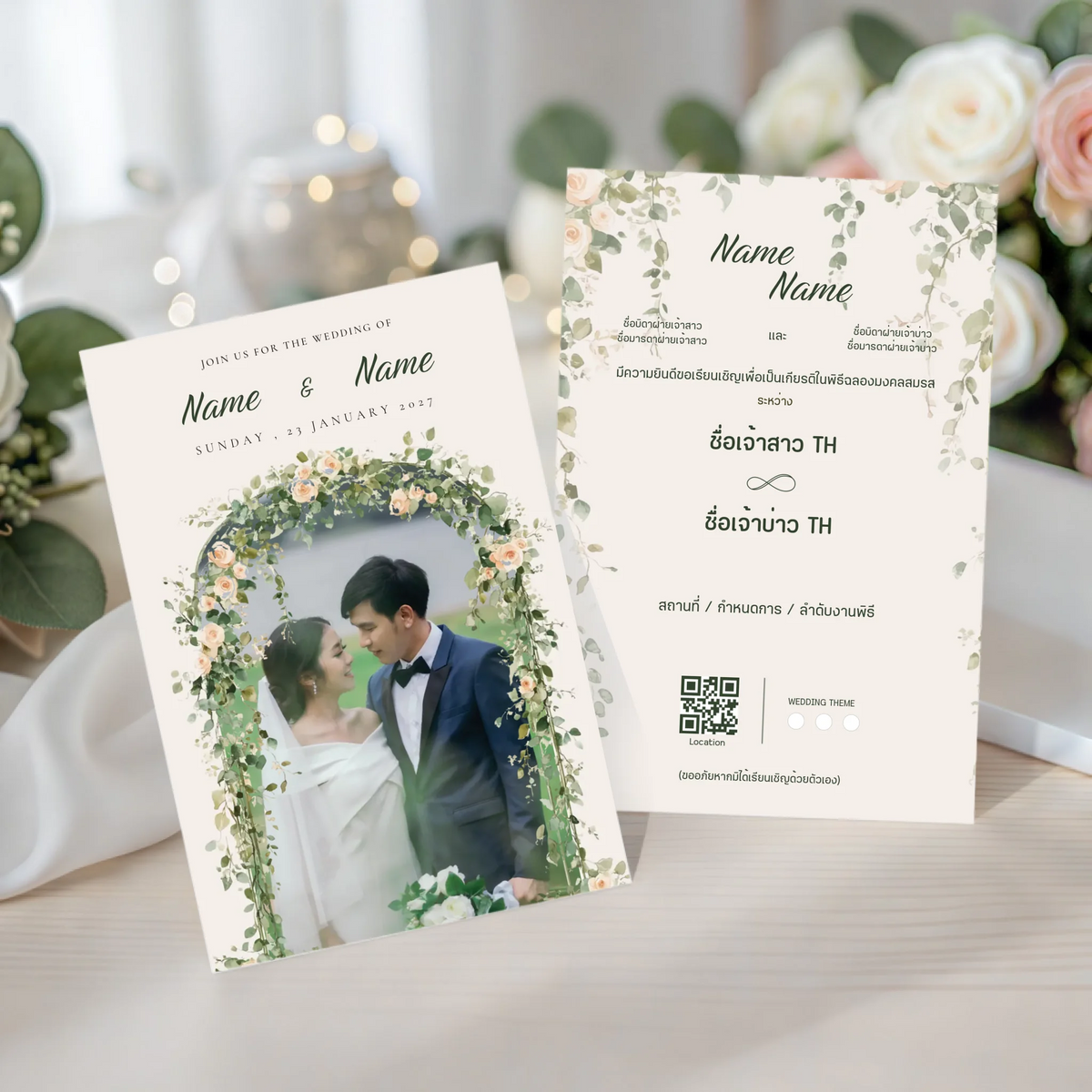 การ์ดแต่งงานมินิมอล Wedding Card ดีไซน์เรียบหรู ออกแบบใส่รูปคู่และข้อความได้เองผ่านเว็บ
