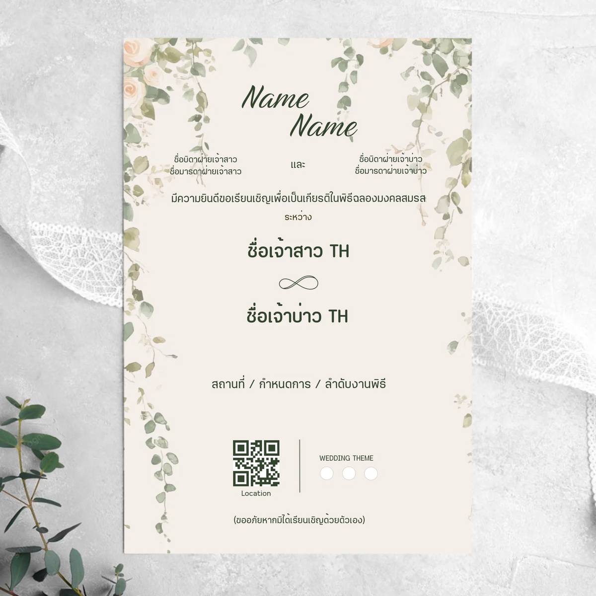 Wedding Card - 03