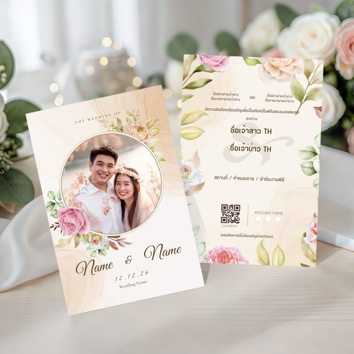 การ์ดแต่งงานมินิมอล Wedding Card ดีไซน์เรียบหรู ออกแบบใส่รูปคู่และข้อความได้เองผ่านเว็บ