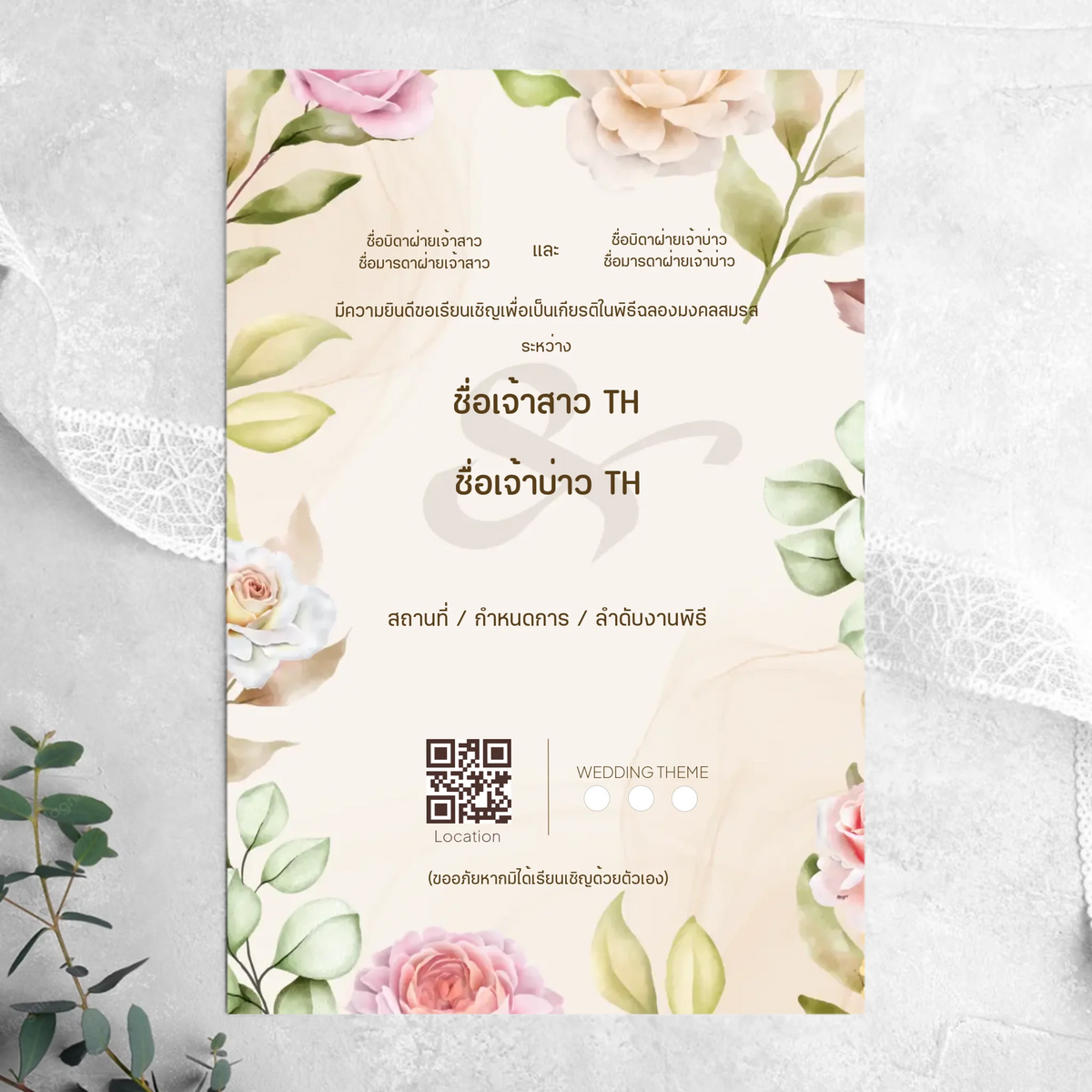 Wedding Card - 03