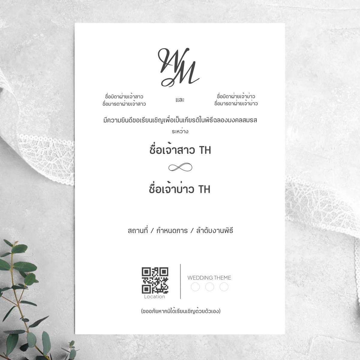 Wedding Card - 03