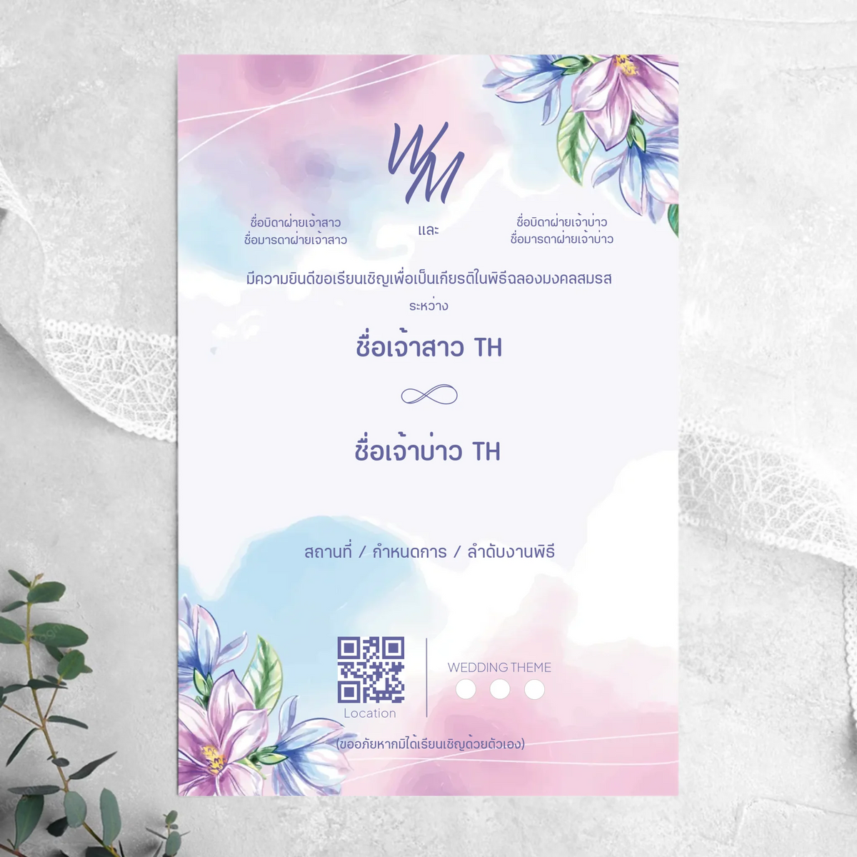 Wedding Card - 03