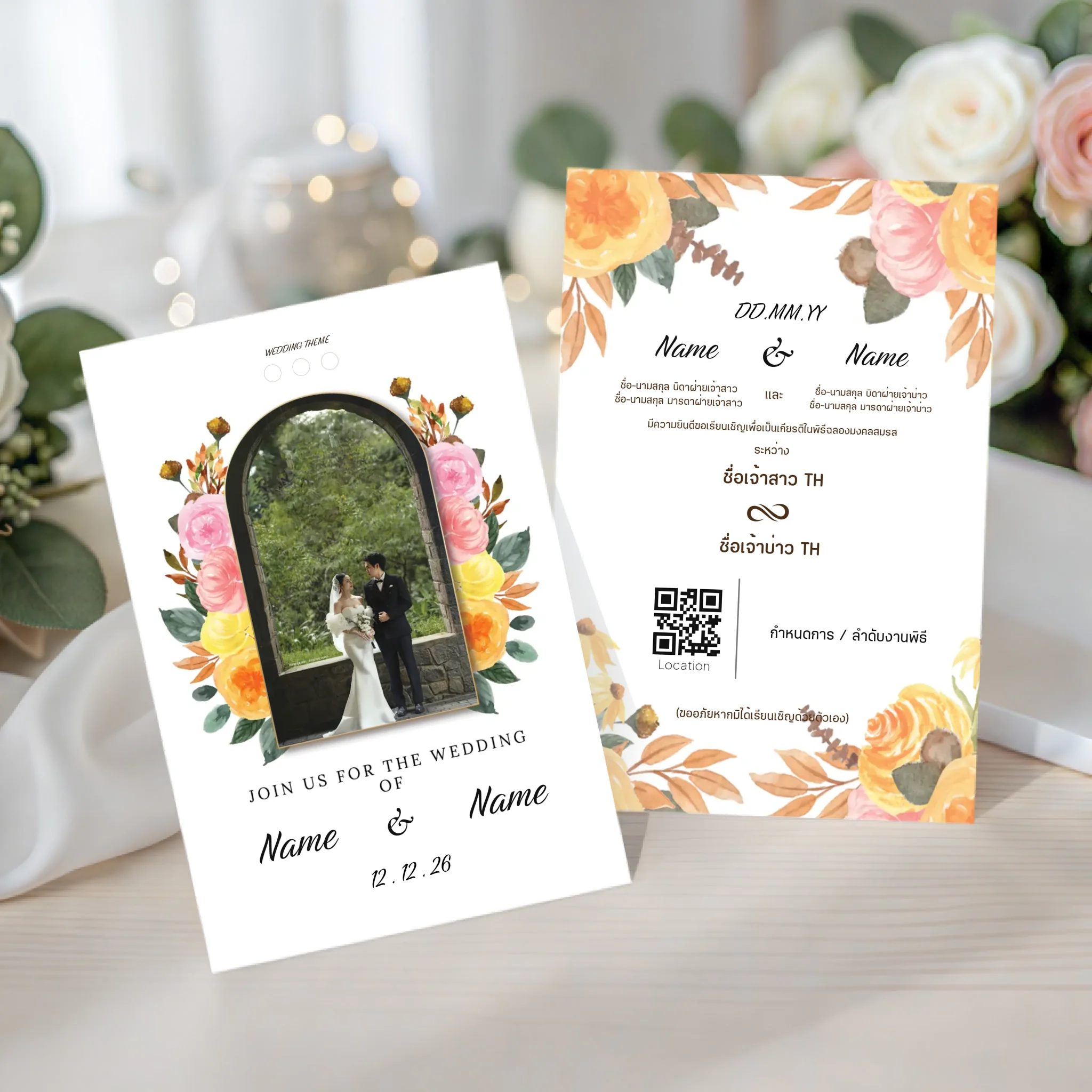 การ์ดแต่งงานมินิมอล Wedding Card ดีไซน์เรียบหรู ออกแบบใส่รูปคู่และข้อความได้เองผ่านเว็บ