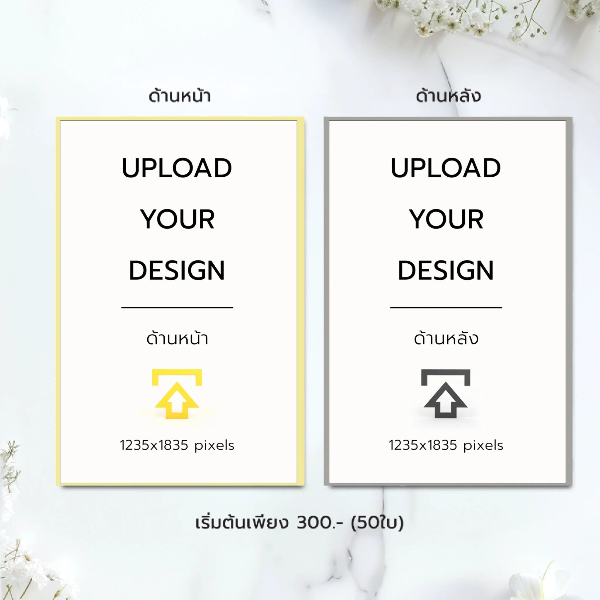 การ์ดแต่งงานมินิมอล Wedding Card ดีไซน์เรียบหรู ออกแบบใส่รูปคู่และข้อความได้เองผ่านเว็บ