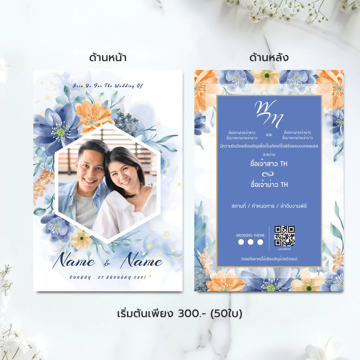การ์ดแต่งงานมินิมอล Wedding Card ดีไซน์เรียบหรู ออกแบบใส่รูปคู่และข้อความได้เองผ่านเว็บ