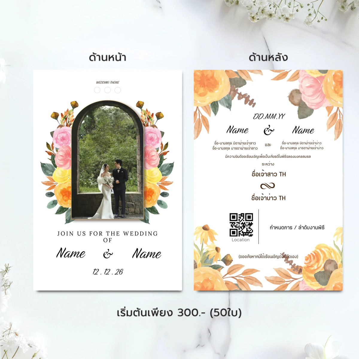 การ์ดแต่งงานมินิมอล Wedding Card ดีไซน์เรียบหรู ออกแบบใส่รูปคู่และข้อความได้เองผ่านเว็บ